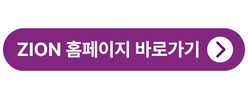 ZION 로고